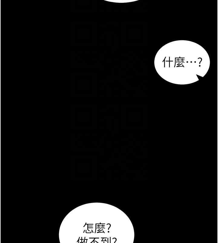 太妹攻略指南第43話-伸張正義的直播