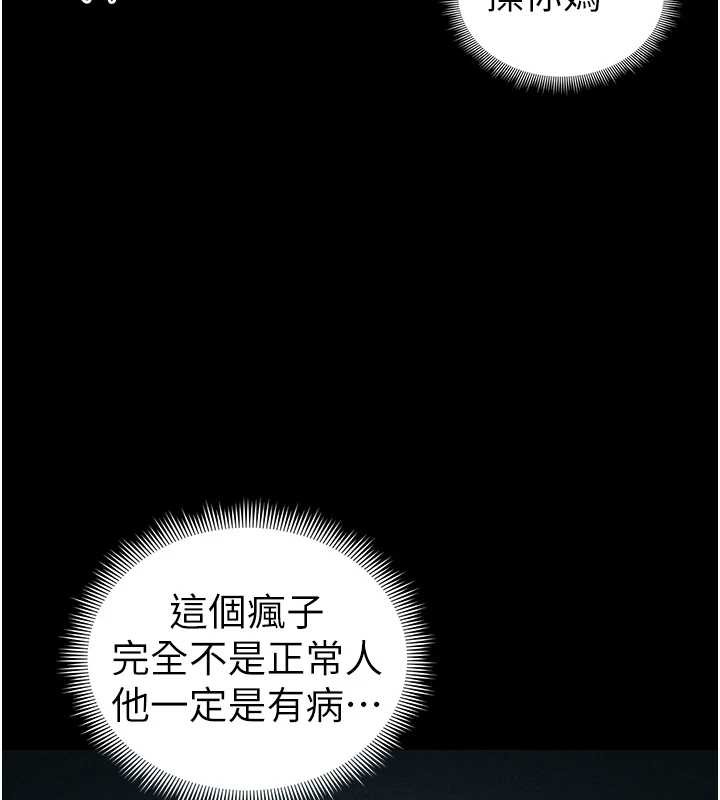 太妹攻略指南第43話-伸張正義的直播