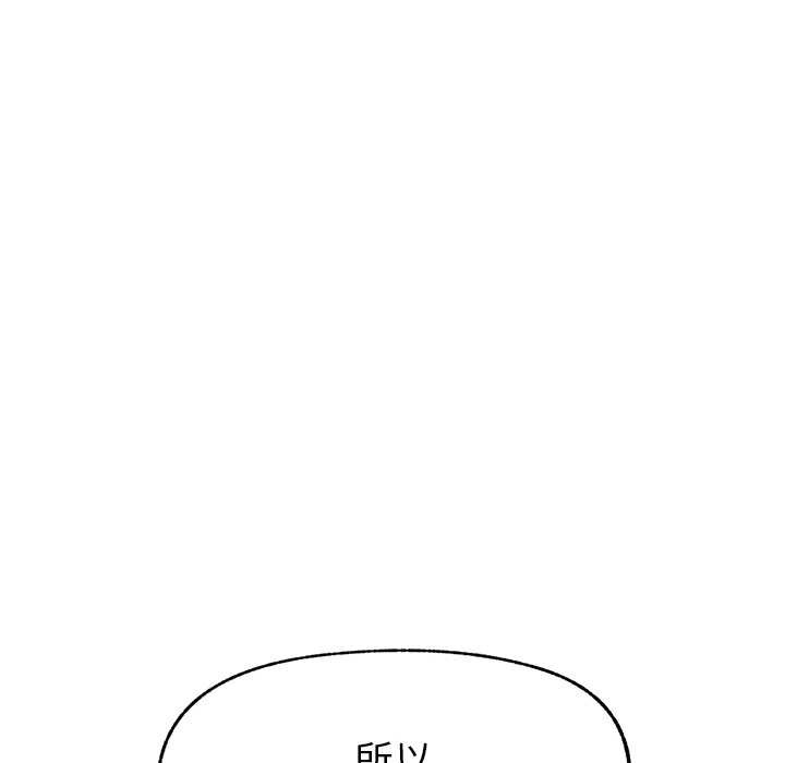 催眠手機第40話