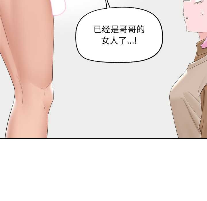 催眠手机第40話