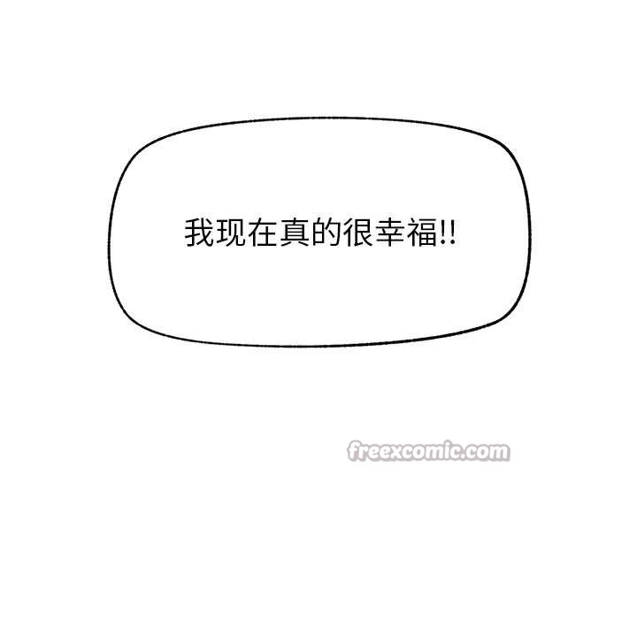 催眠手機第40話