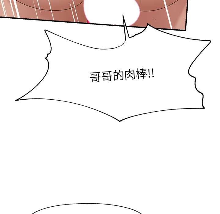 催眠手機第40話