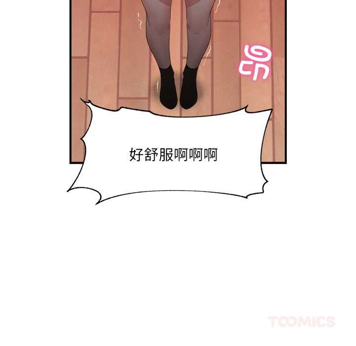 催眠手机第40話