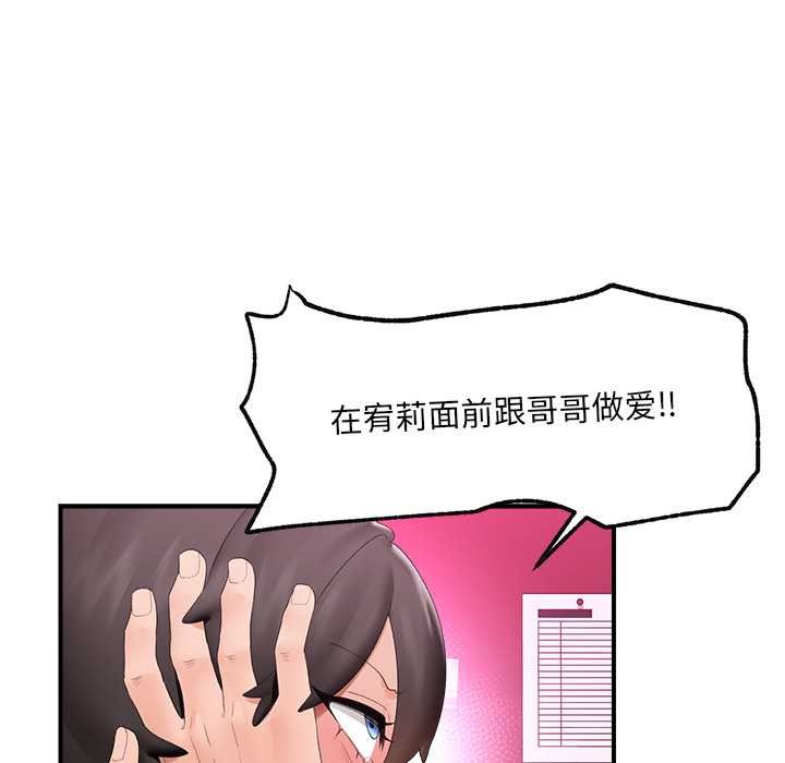 催眠手机第40話