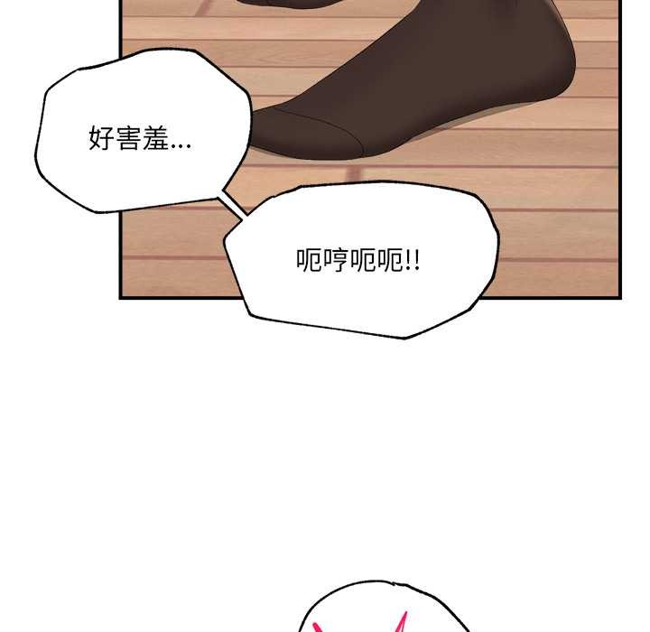 催眠手机第40話