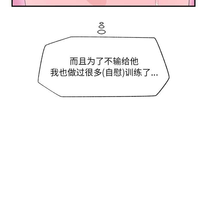 催眠手机第40話