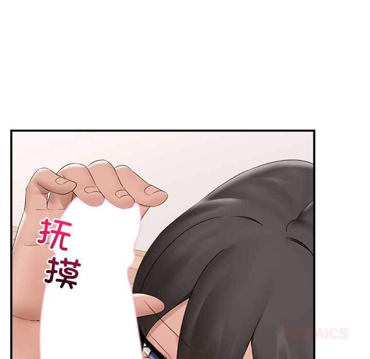 催眠手机第40話