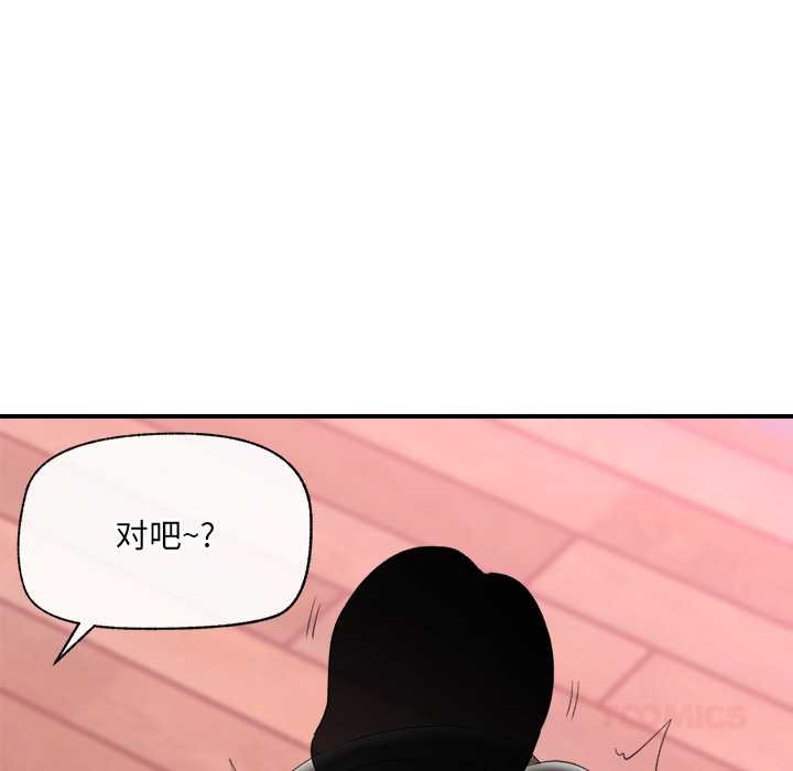 催眠手機第40話