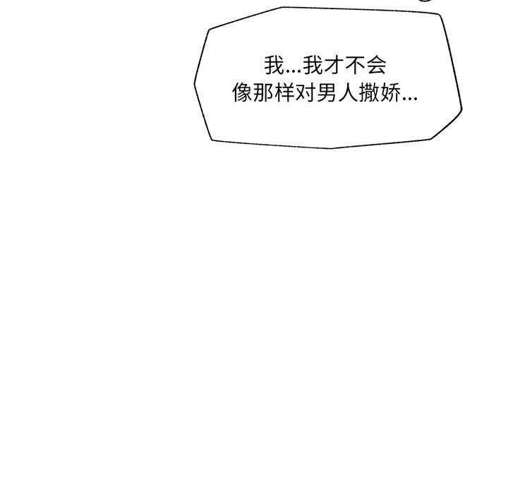 催眠手机第40話