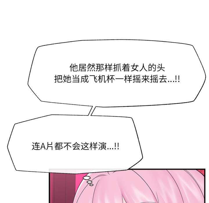 催眠手机第40話