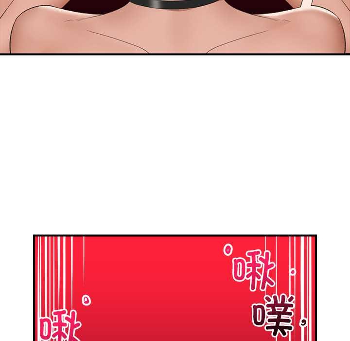 催眠手機第40話