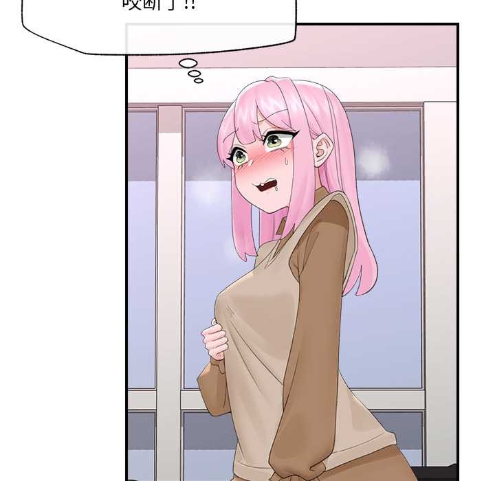 催眠手機第40話