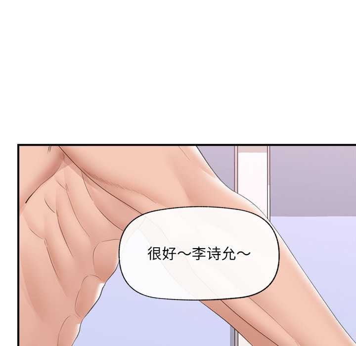 催眠手機第40話