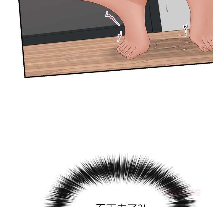 催眠手机第40話