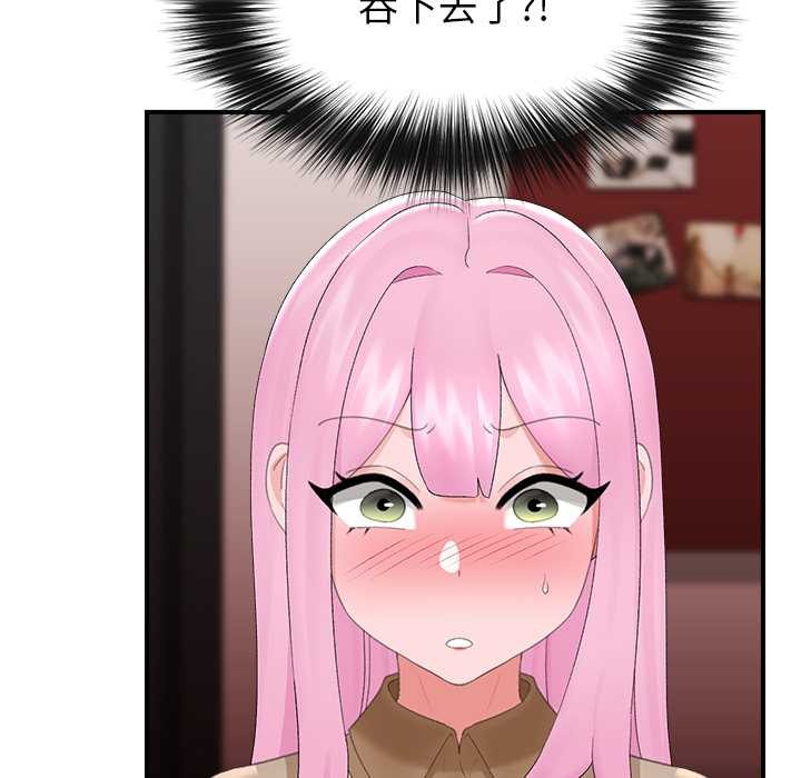 催眠手機第40話