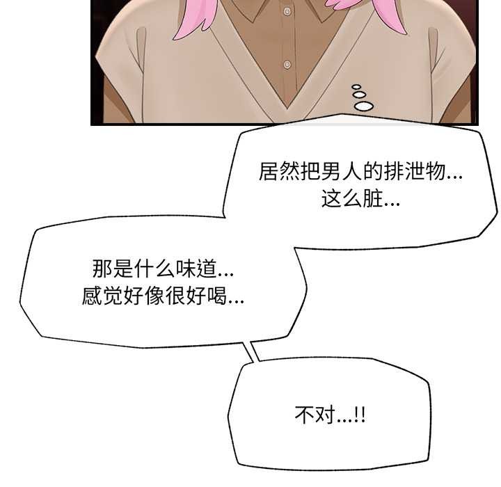 催眠手机第40話