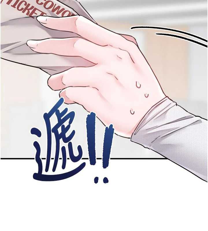 男人配额制第17話-正值發情期的女護士