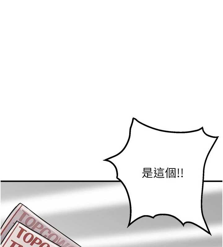 男人配额制第17話-正值發情期的女護士