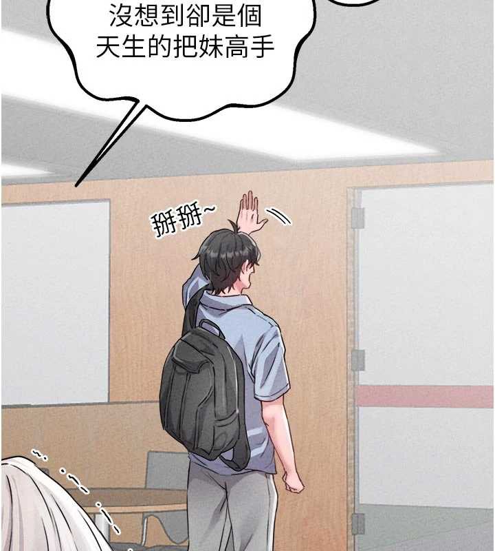 男人配额制第17話-正值發情期的女護士