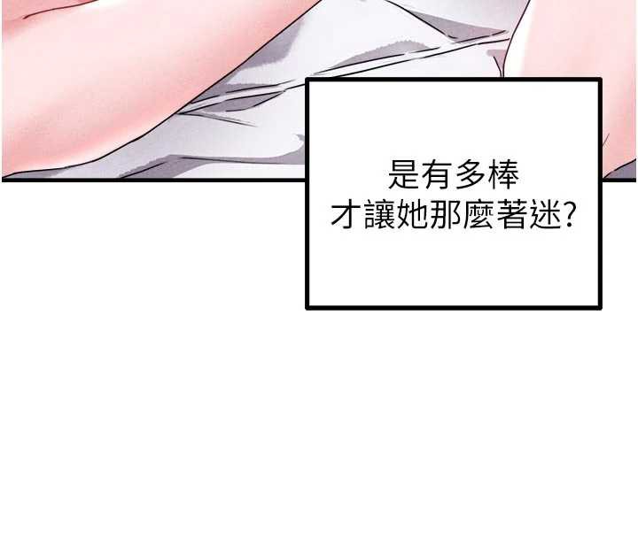 男人配额制第17話-正值發情期的女護士