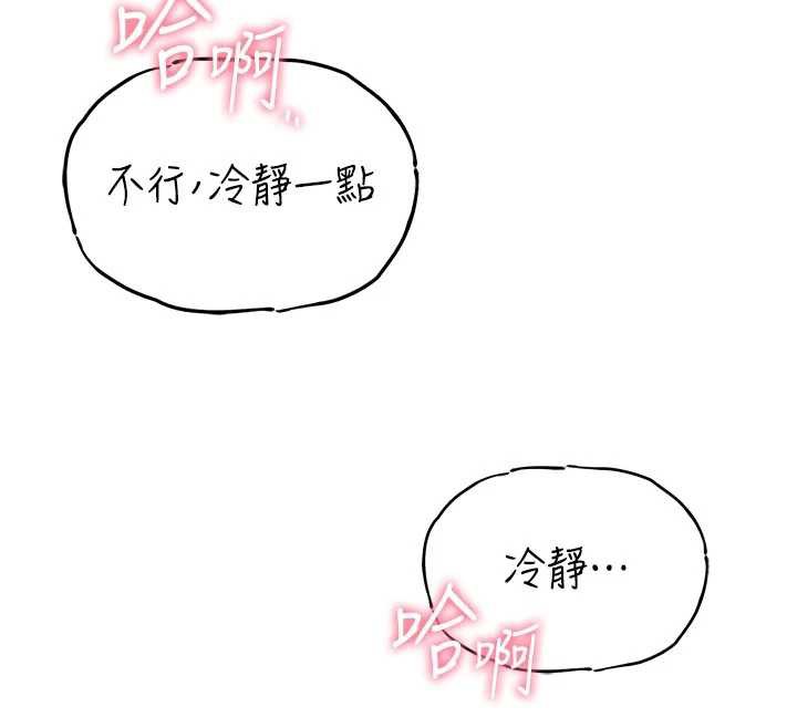 男人配額制第17話-正值發情期的女護士