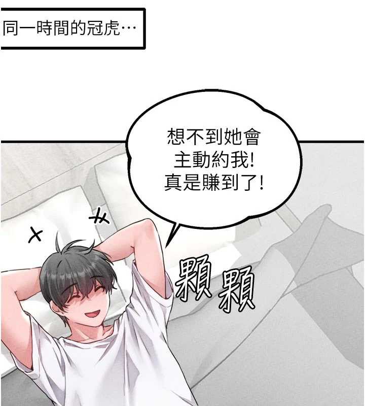 男人配額制第17話-正值發情期的女護士