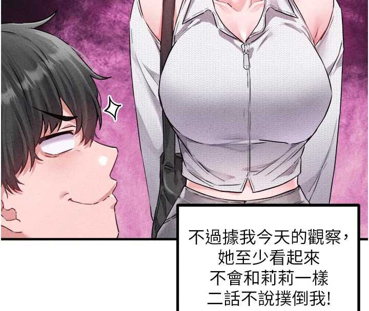 男人配額制第17話-正值發情期的女護士