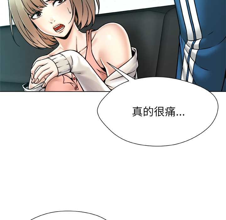 被幸运诅咒的人第12話