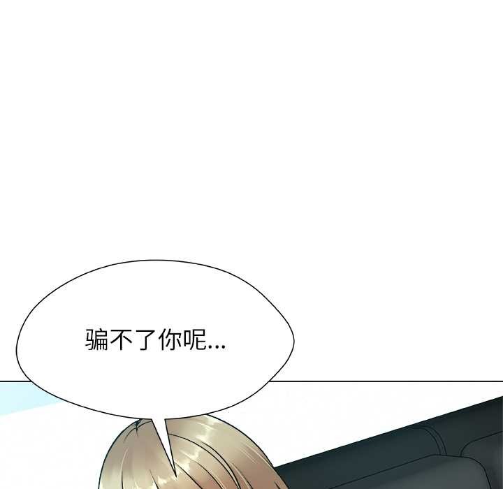 被幸运诅咒的人第12話