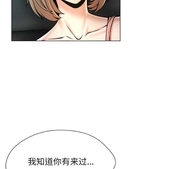 被幸运诅咒的人第12話