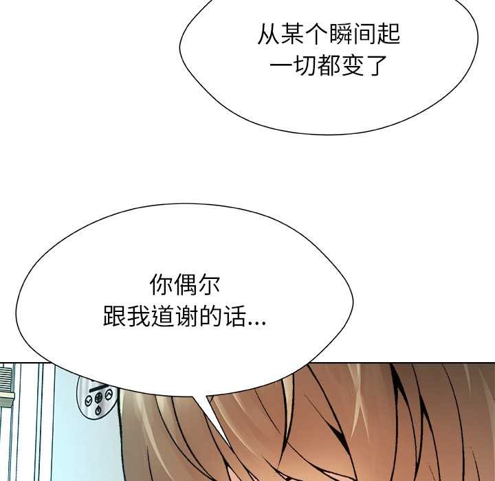 被幸运诅咒的人第12話