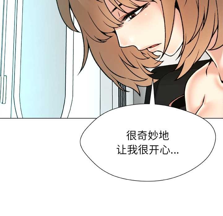 被幸運詛咒的人第12話