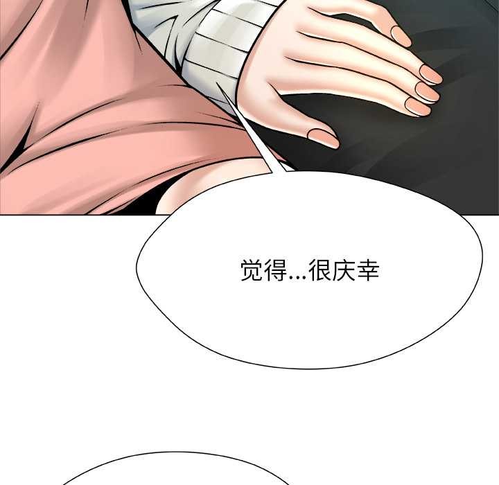 被幸運詛咒的人第12話