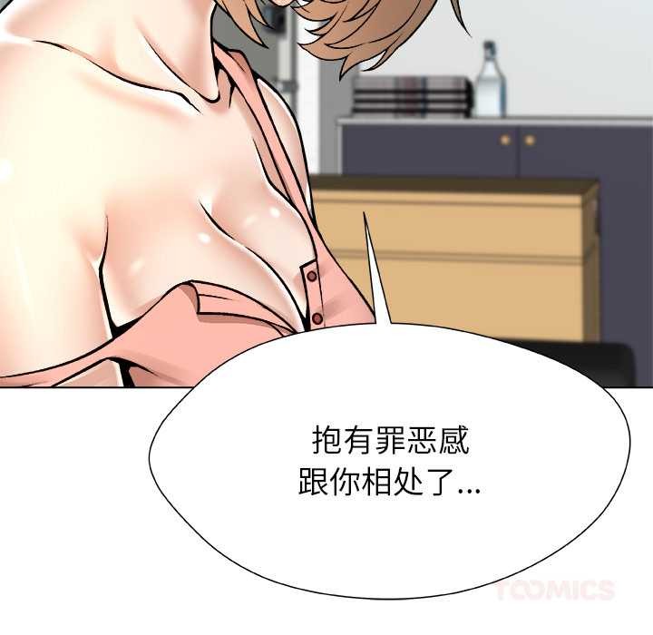 被幸運詛咒的人第12話