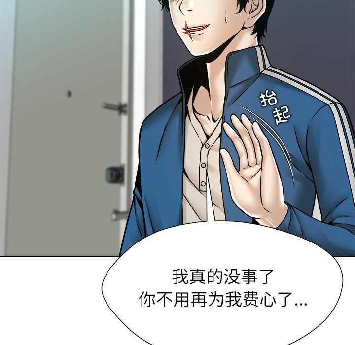 被幸运诅咒的人第12話