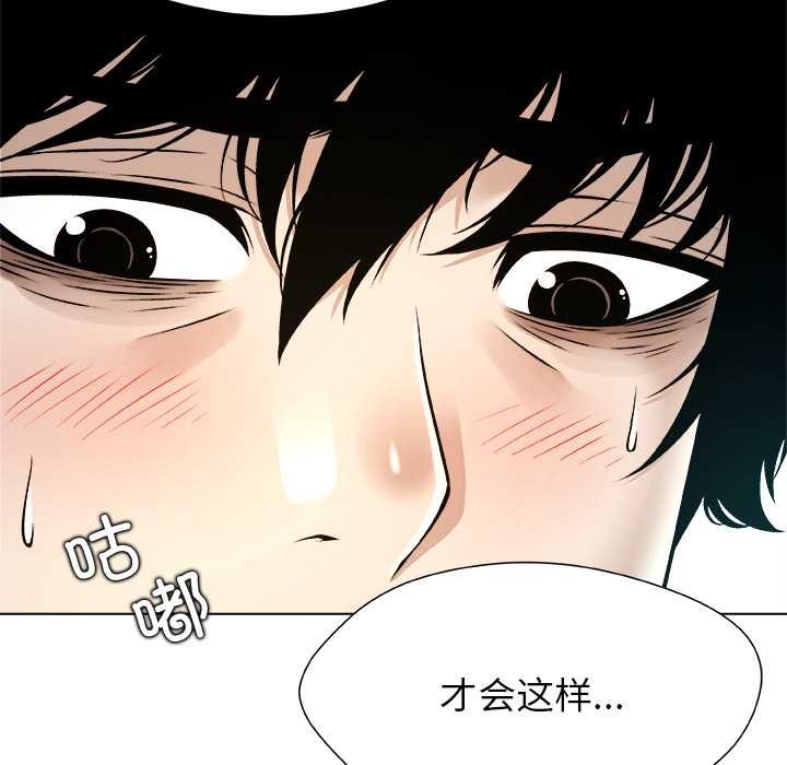 被幸運詛咒的人第12話