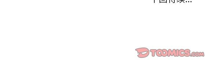 被幸運詛咒的人第12話