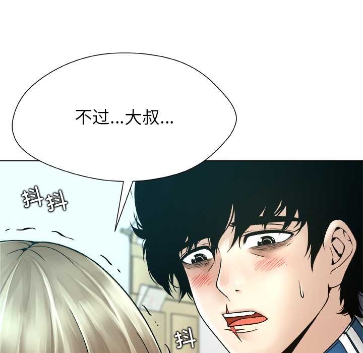 被幸運詛咒的人第12話