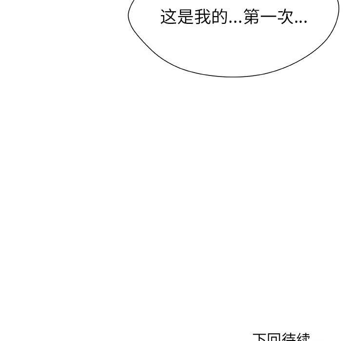 被幸運詛咒的人第12話