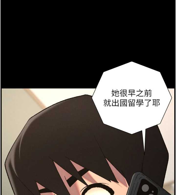 兄妹的秘密授課第79話-與店長久違超商淫「啪」