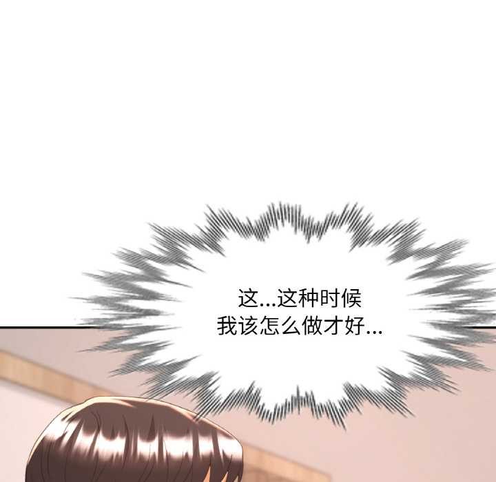 已嫁人的她第48話