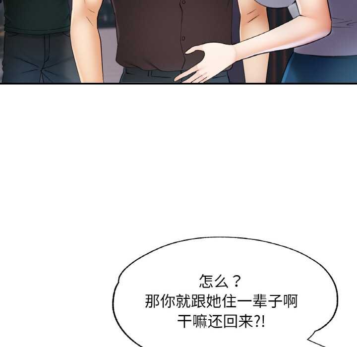 已嫁人的她第48話