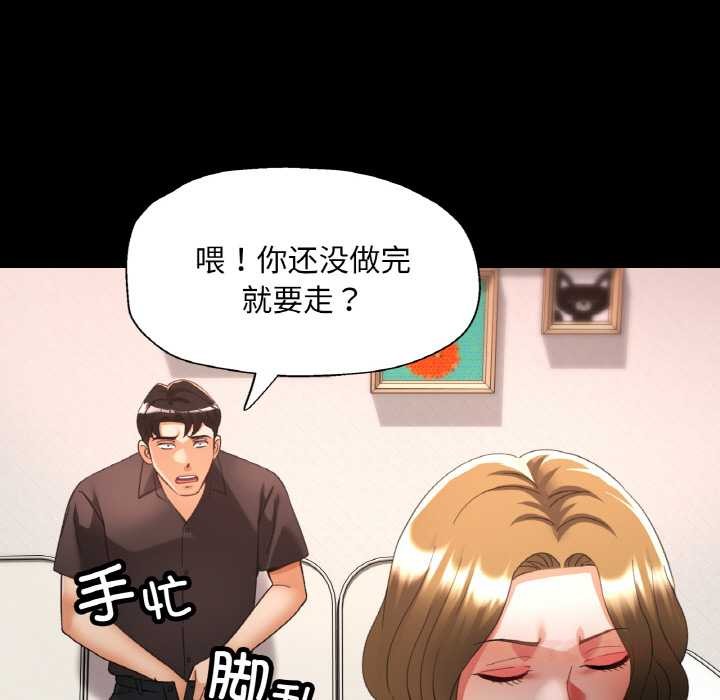 已嫁人的她第48話