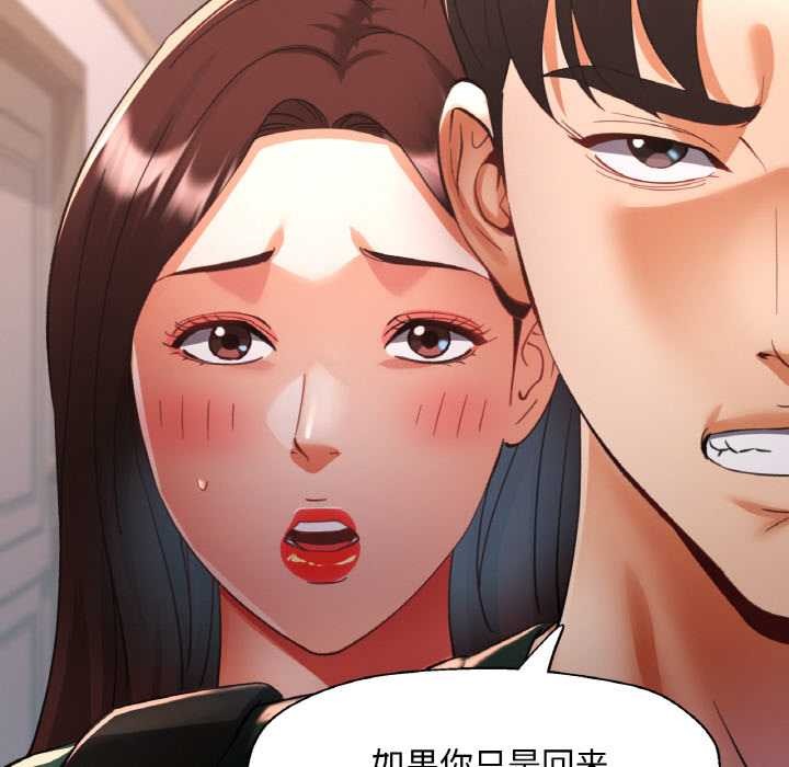 已嫁人的她第48話