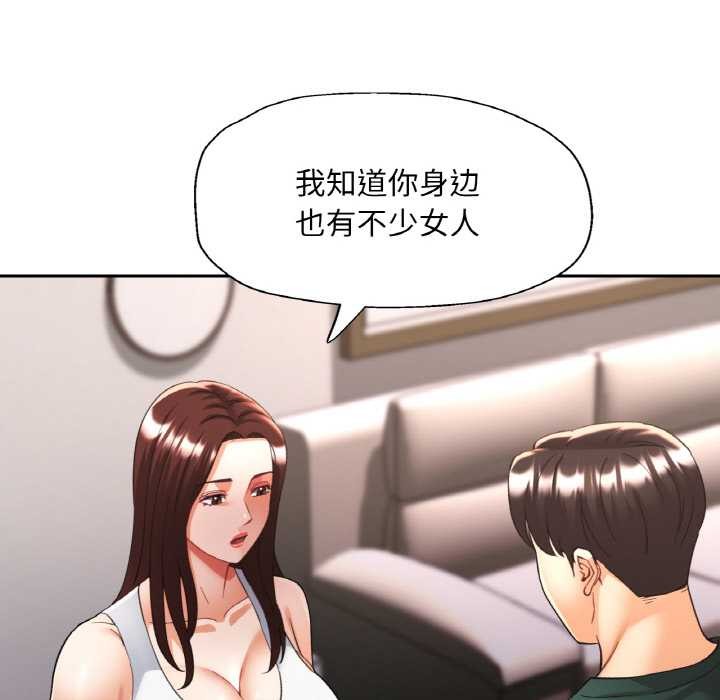 已嫁人的她第48話