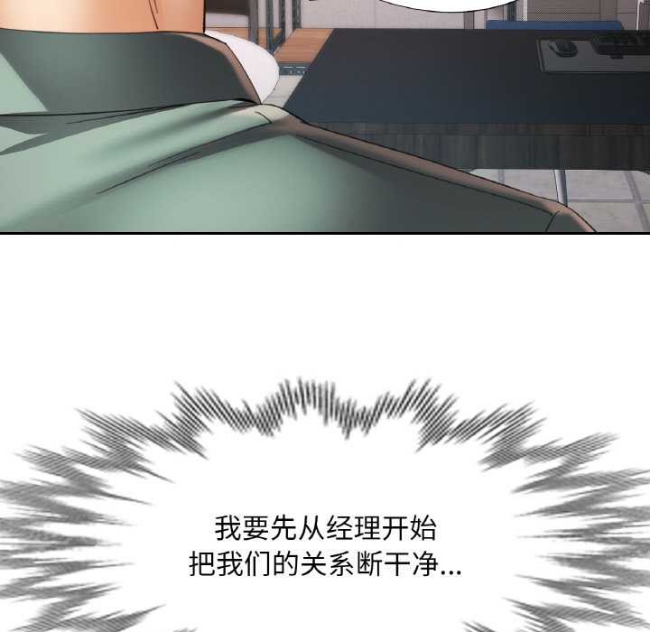 已嫁人的她第48話