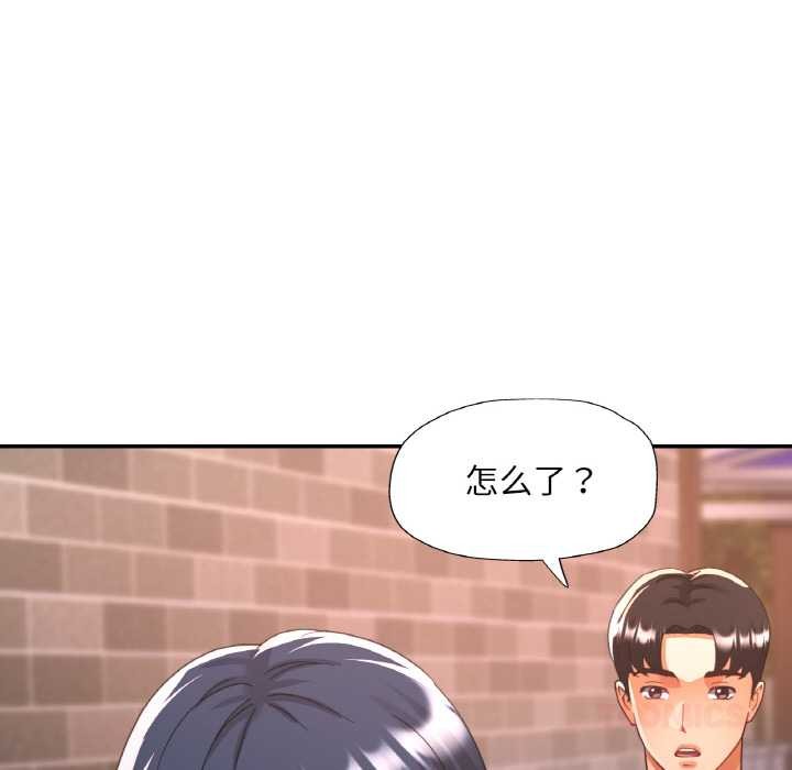 已嫁人的她第48話