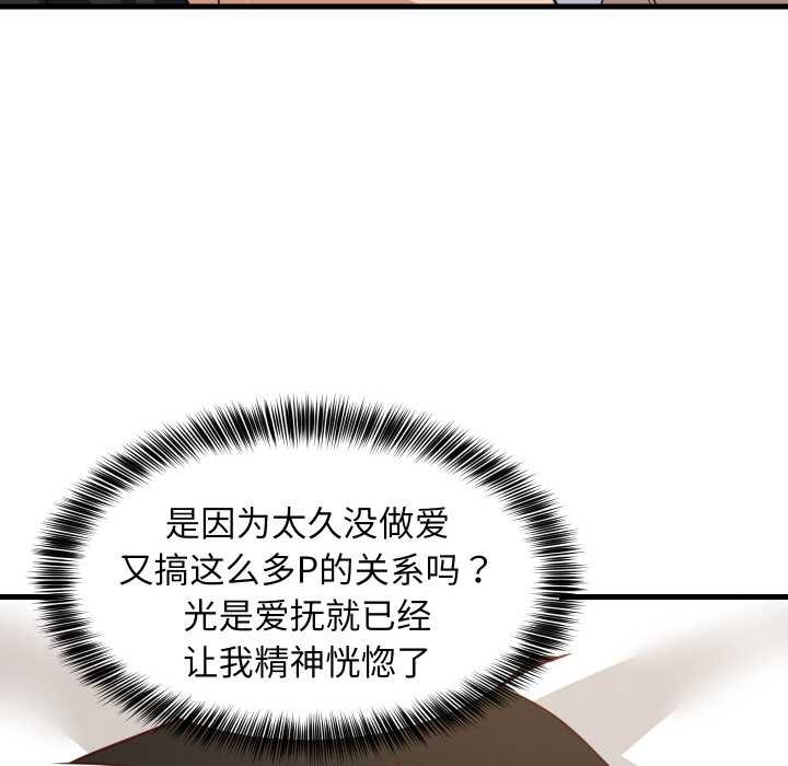 难缠姐妹偏要和我同居第65話