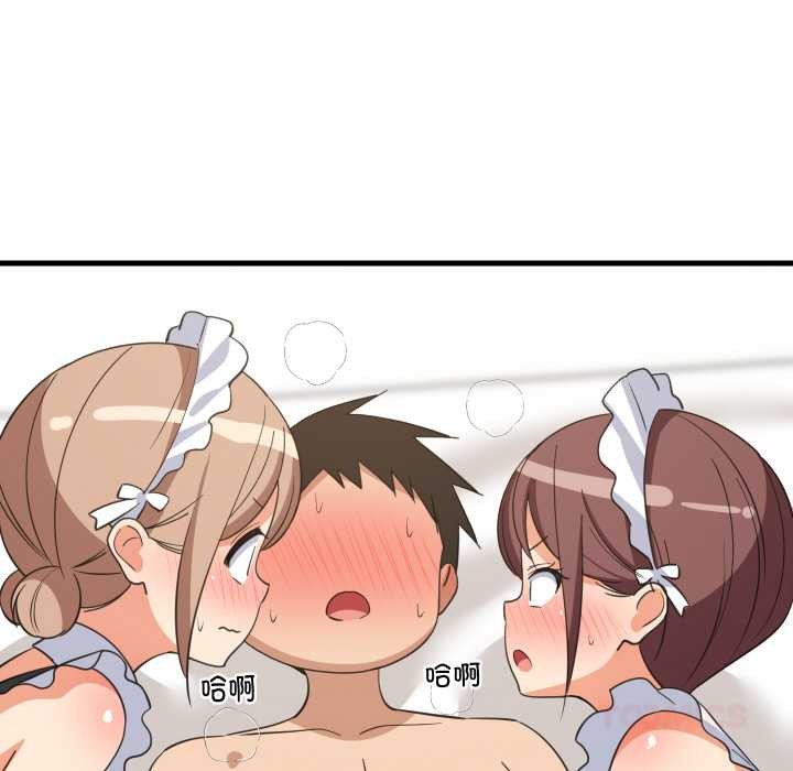 难缠姐妹偏要和我同居第65話