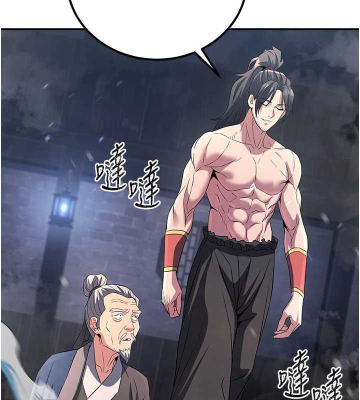 炼慾:色魔再临第12話-色魔重出江湖?!